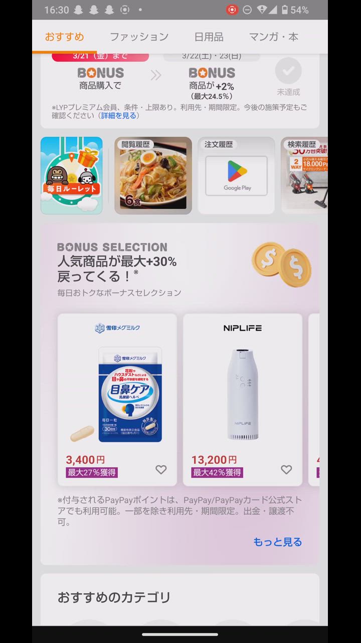 全体のレビュー動画のサムネイル | 3