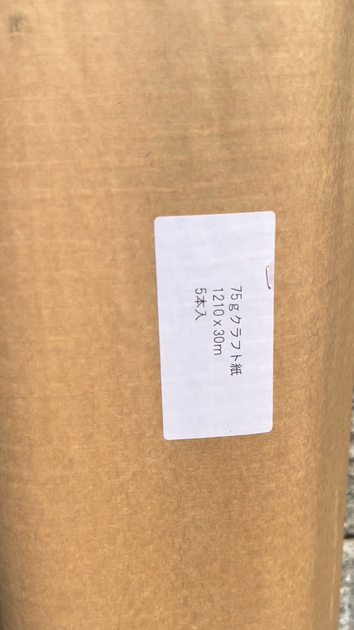 75gクラフト紙ロール 1210mm×30m巻 5本入 : 包もうねっと ヤフー店 