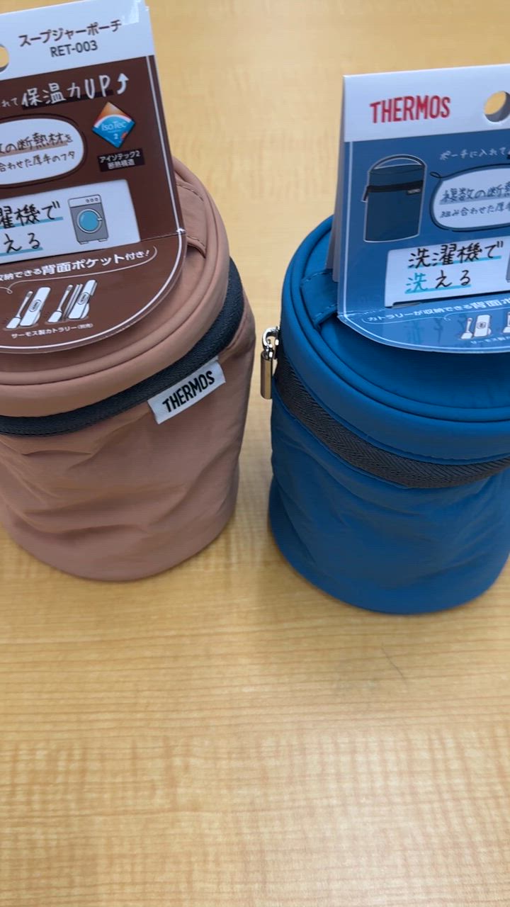 THERMOS スープジャーカバー ポーチ ケース ランチ持ち運び 保温 THERMOS スープジャーカバー ポーチ ケース ランチ持ち運び 保温