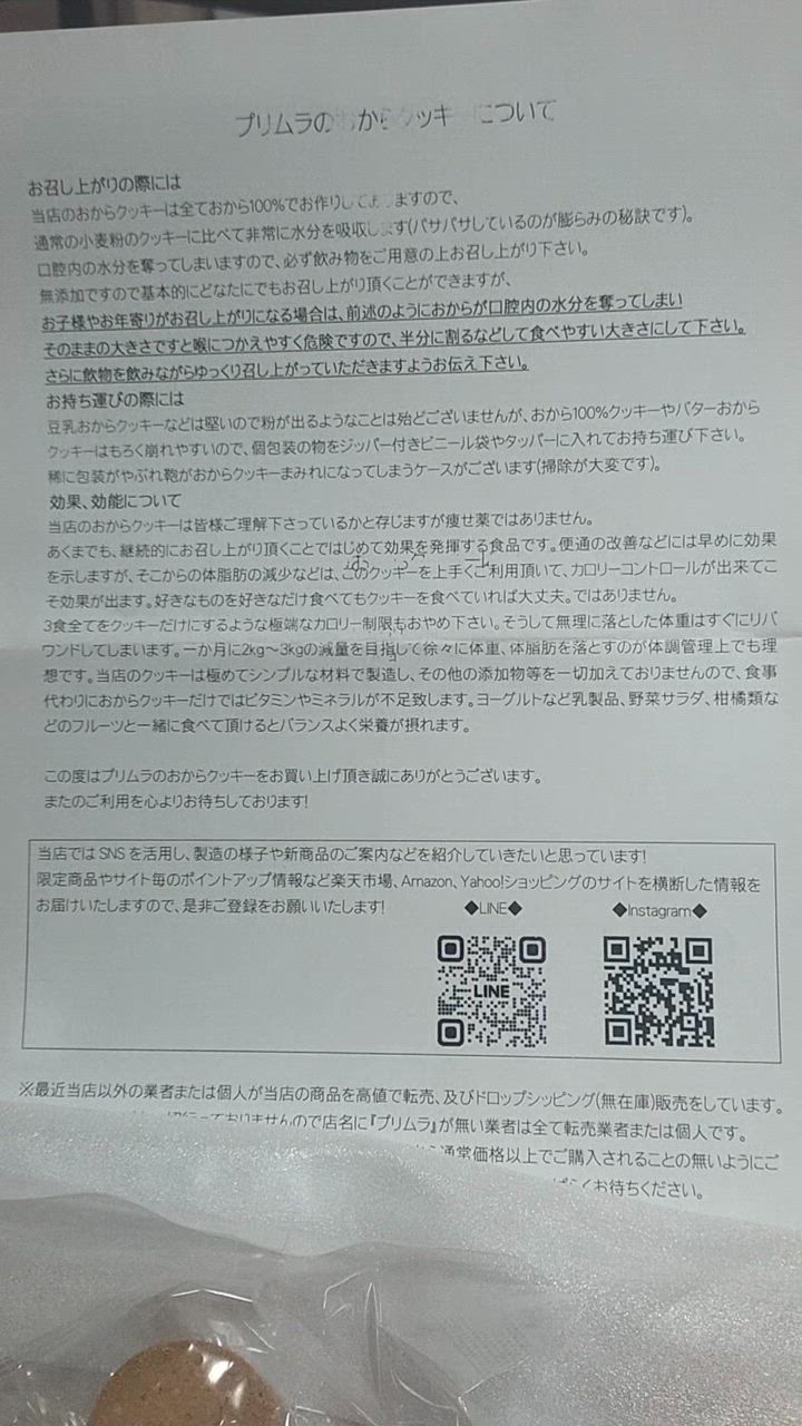 全体のレビュー動画のサムネイル | 9