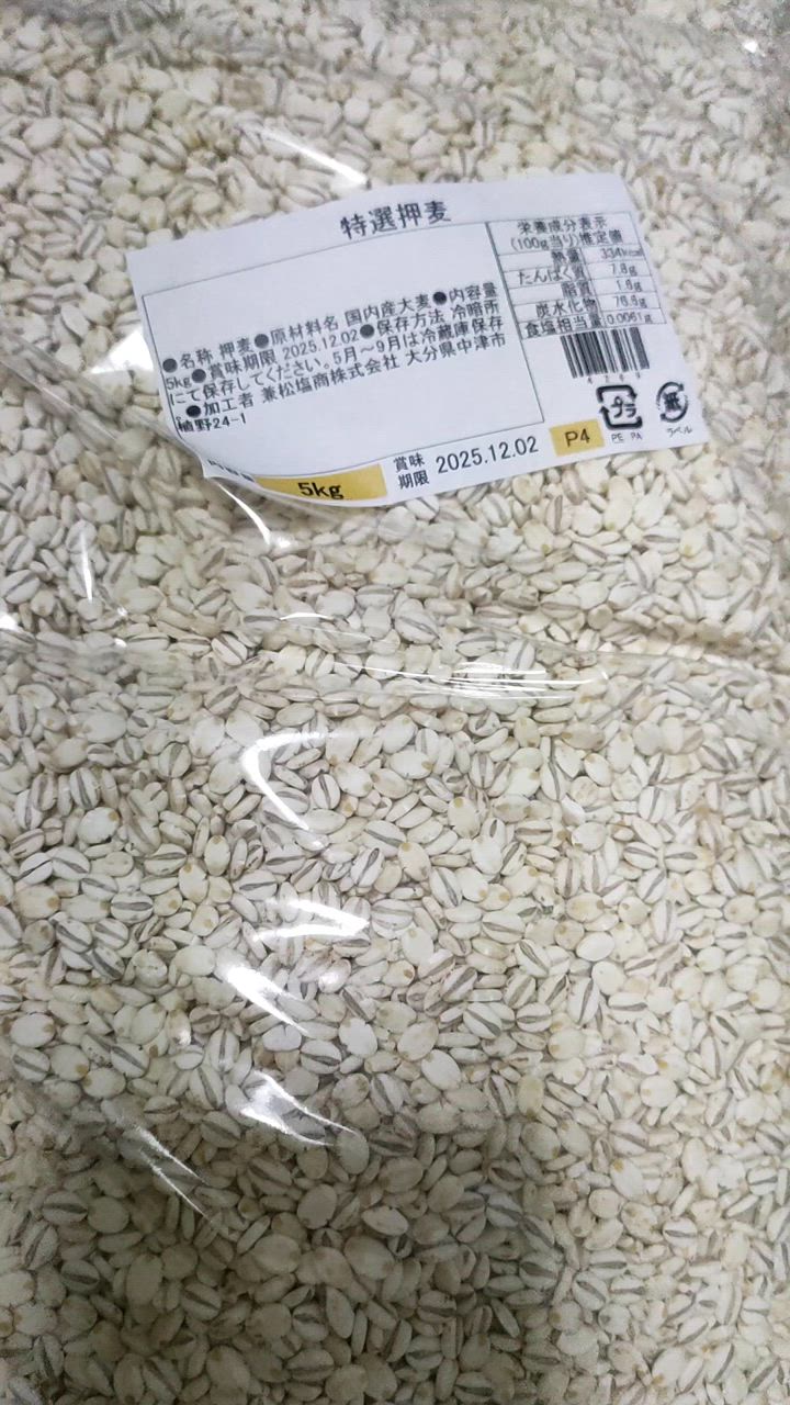 期間限定セール / 計25kg 5kg×5 特選押麦 チャック付 通販 - こわけや : 国産 米・雑穀・粉類