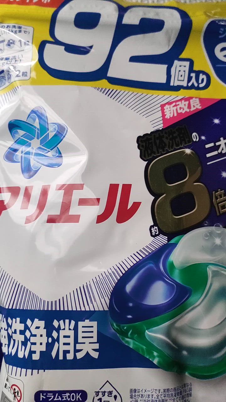 P&G 【数量限定】アリエール 洗濯洗剤 ジェルボール4D 詰め替え