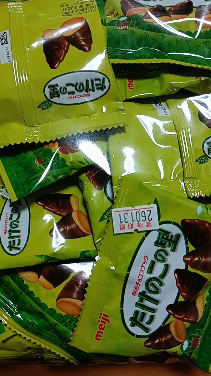 たけのこの里 20袋 個包装 明治 チョコレート チョコ 母の日