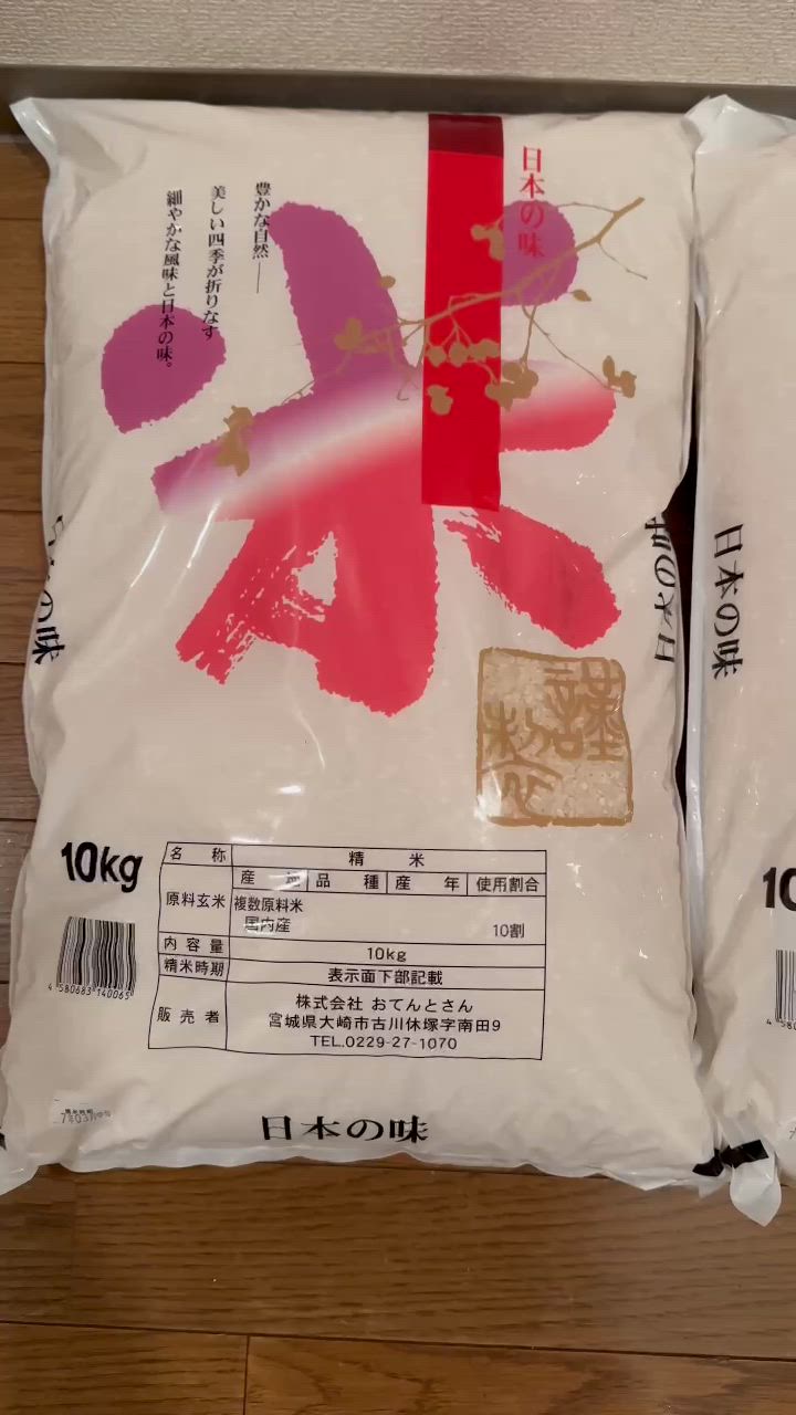 4月23日以降発送】 お米 30kg（10kg3袋） 1袋 国内産 オリジナル