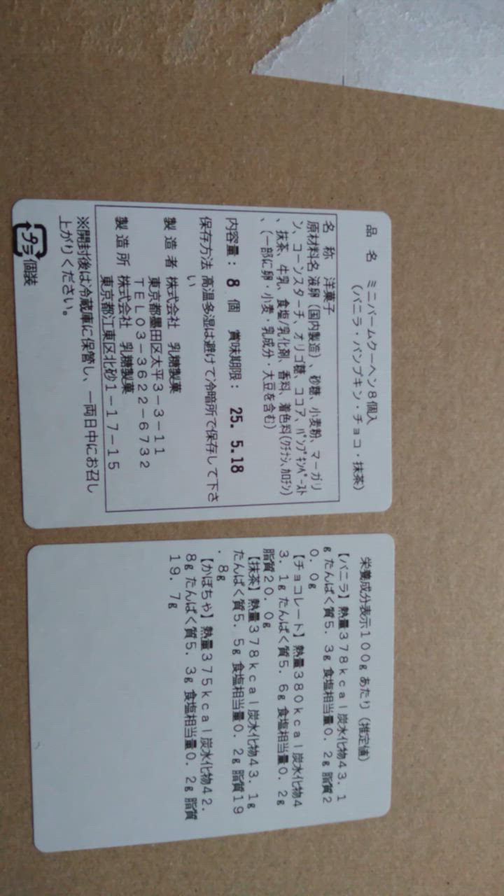 全体のレビュー動画のサムネイル | 8