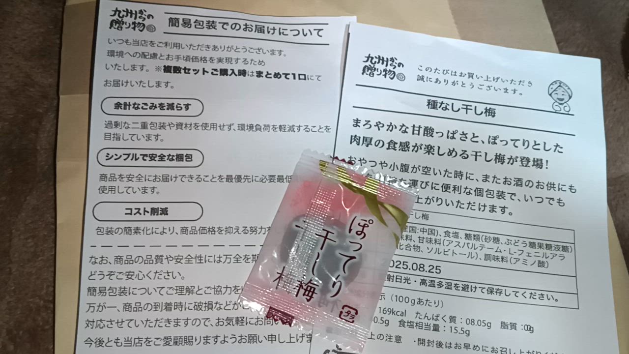 全体のレビュー動画のサムネイル | 12