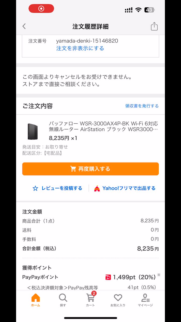 全体のレビュー動画のサムネイル | 1