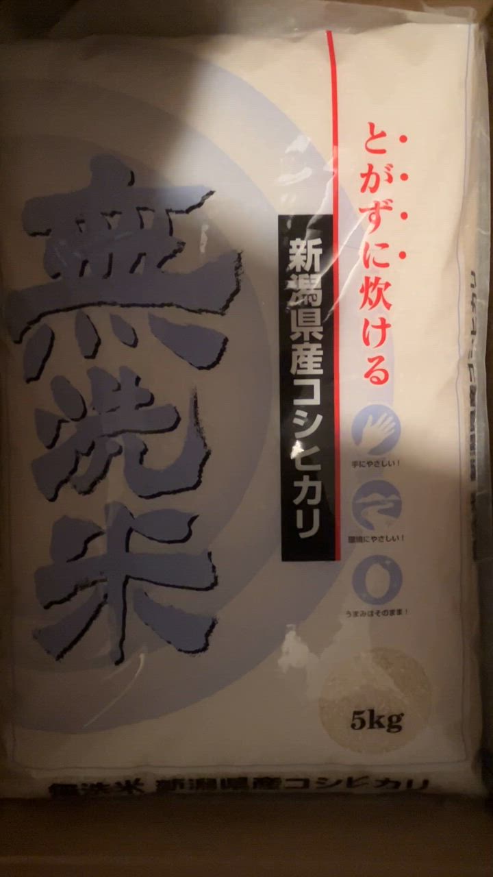 コシヒカリ 米 10kg 新潟産コシヒカリ (無洗米) お米 10キロ コシヒカリ 米 10kg 新潟産コシヒカリ (無洗米) お米 10キロ
