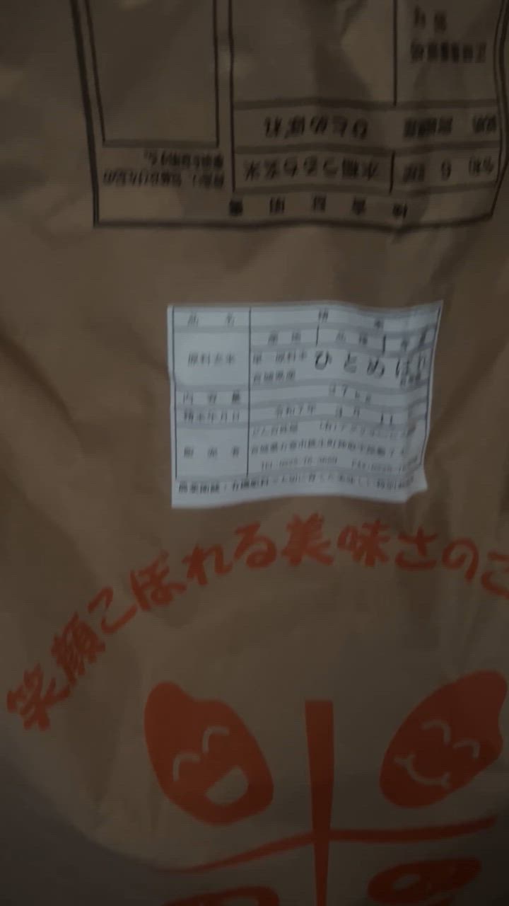 ひとめぼれ 【次回入荷10月新米】新米 減農薬 有機肥料使用 30kg