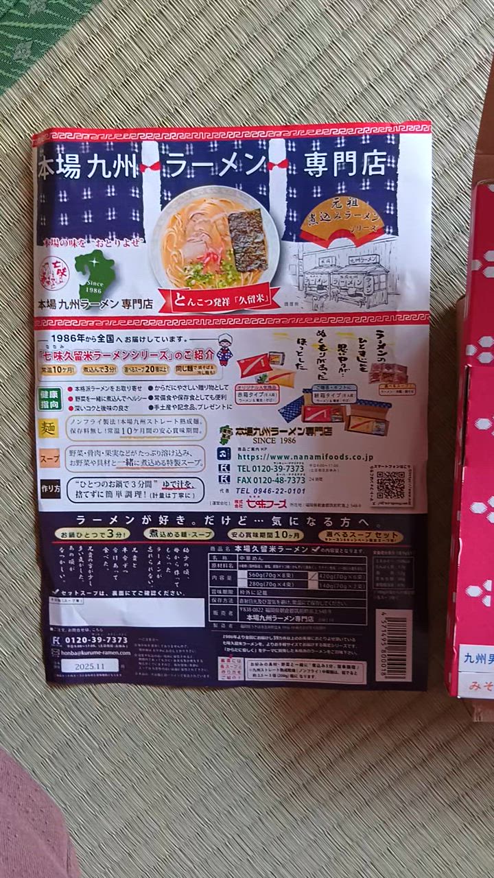 全体のレビュー動画のサムネイル | 9