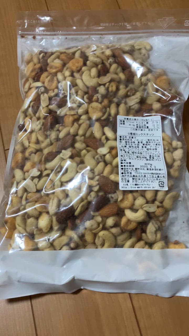 5種ミックスナッツ800g ×5点　アーモンド クルミ ヘーゼル カシュー 5種のミックナッツ 850g ミックスナッツ ナッツ 5種ミックスナッツ