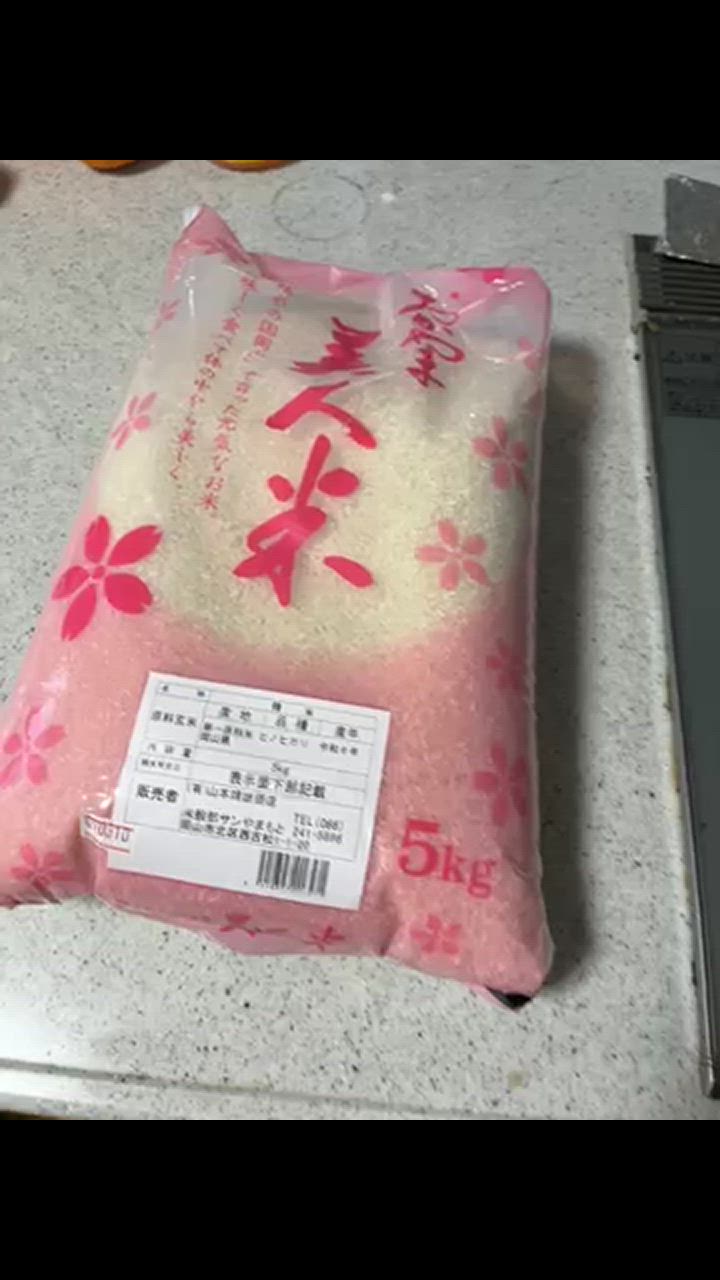 ★新米　ご注文好評受付中★　令和3年産　岡山県産　農家直送　ヒノヒカリ　15㎏ 6年産】無洗米岡山県産ひのひかり10㎏: おいしいおかやま|【JA