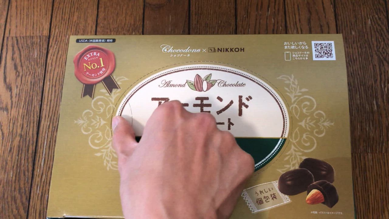 チョコレート ハイカカオ アーモンド【◇カカオ70% アーモンド チョコレート ハイカカオ アーモンド【◇カカオ70% アーモンド
