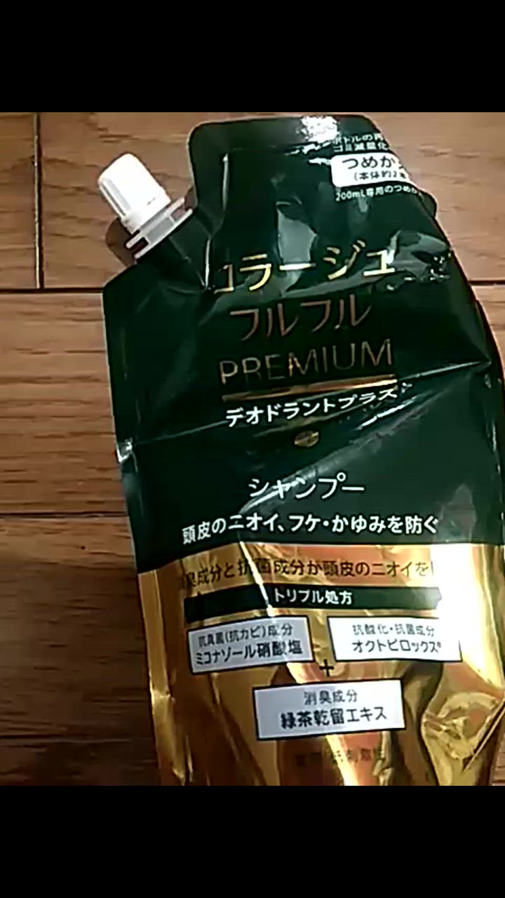 コラージュ 【本体1個・替2個】コラージュフルフルプレミアム