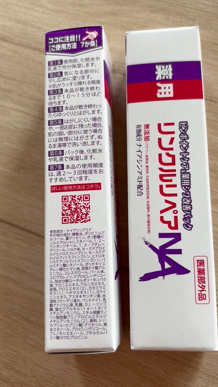 Cosmejitan シワ改善 スピードケアパック ほうれい線 目元の