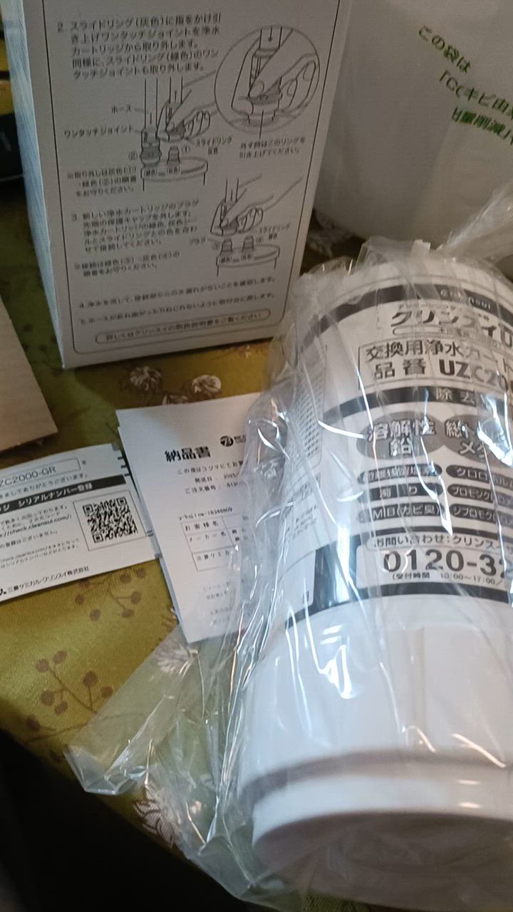 三菱ケミカルクリンスイ ビルトイン型浄水カートリッジ [1個 三菱ケミカルクリンスイ ビルトイン型浄水カートリッジ [1個
