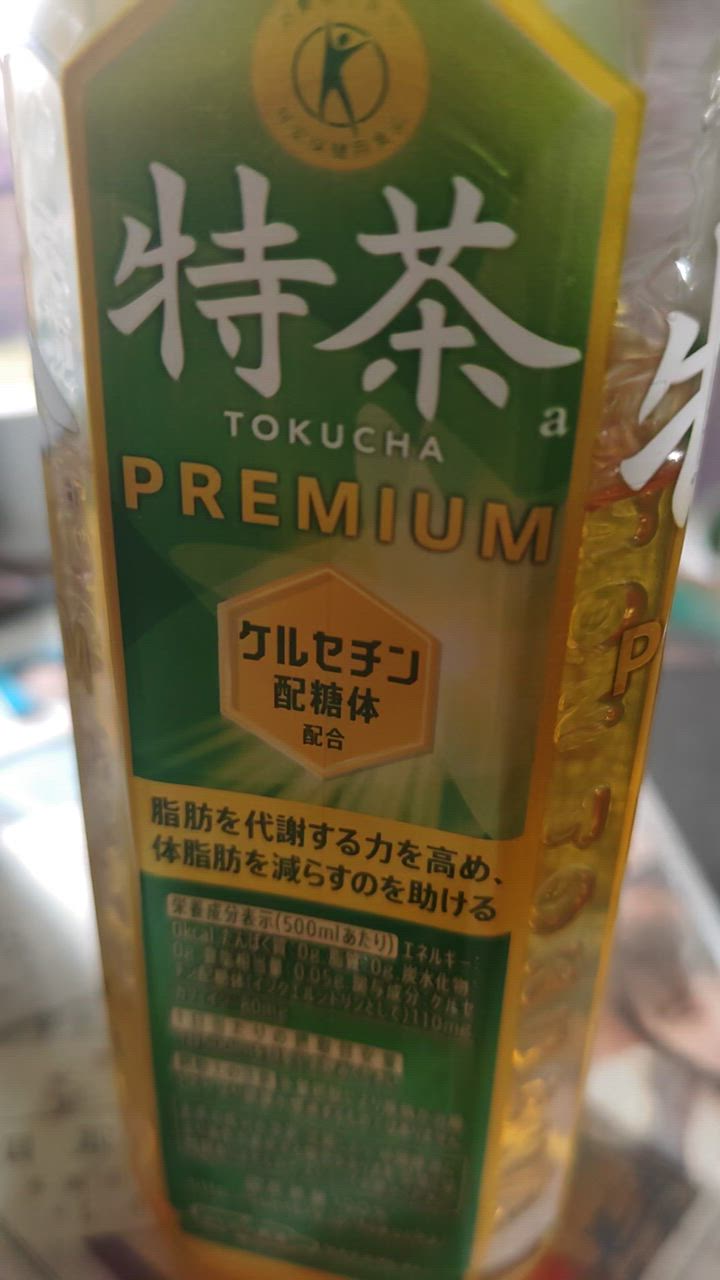 特茶 S PREMIUM 500ml×24本 3ケース 送料無料 サントリー 緑茶 伊右衛門 特茶s PREMIUM 500mlペット