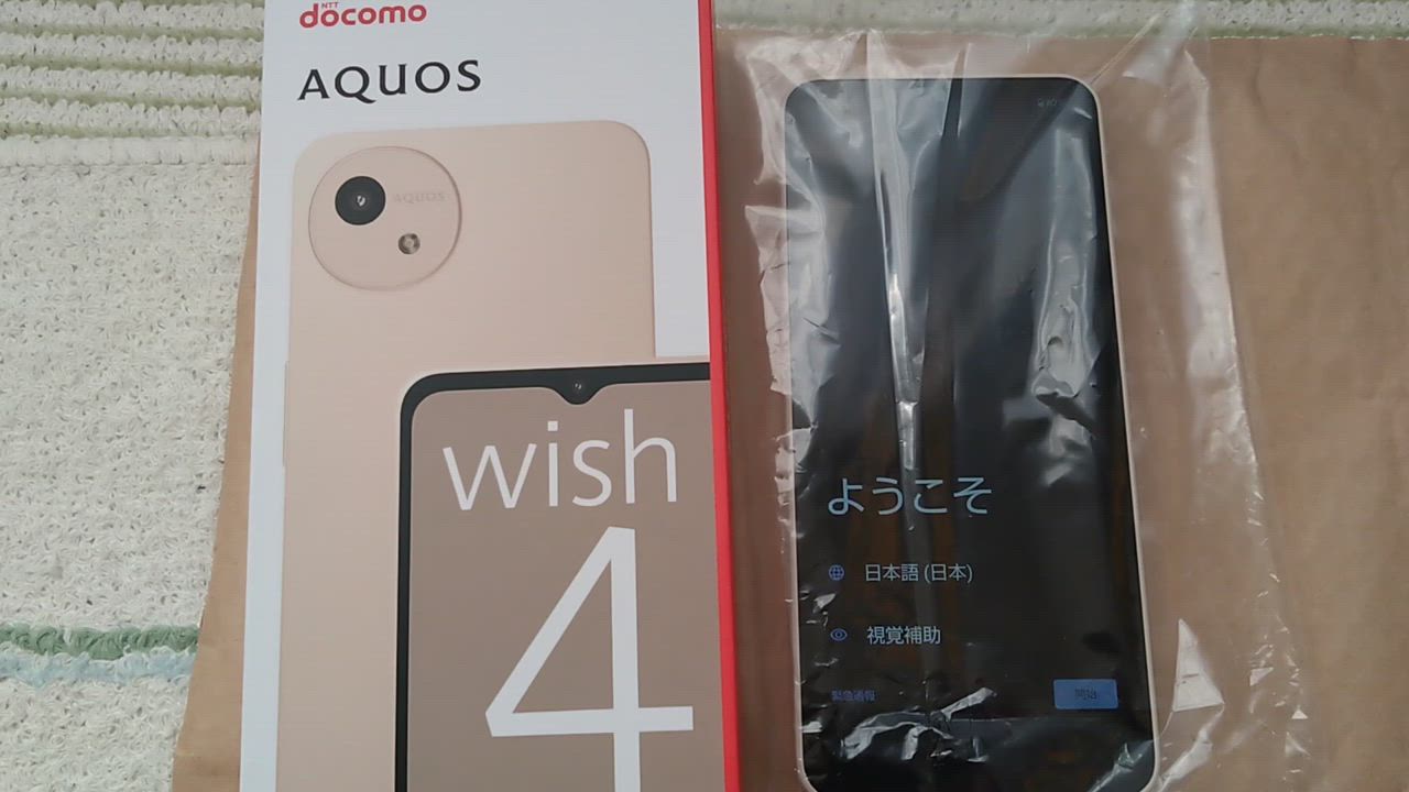 新品未使用品。売り切れ間近。ラス1 docomo wish 4 ホワイト！ SHARP AQUOS wish4 SH-52E ホワイト DOCOMO版 SIMロック解除済み