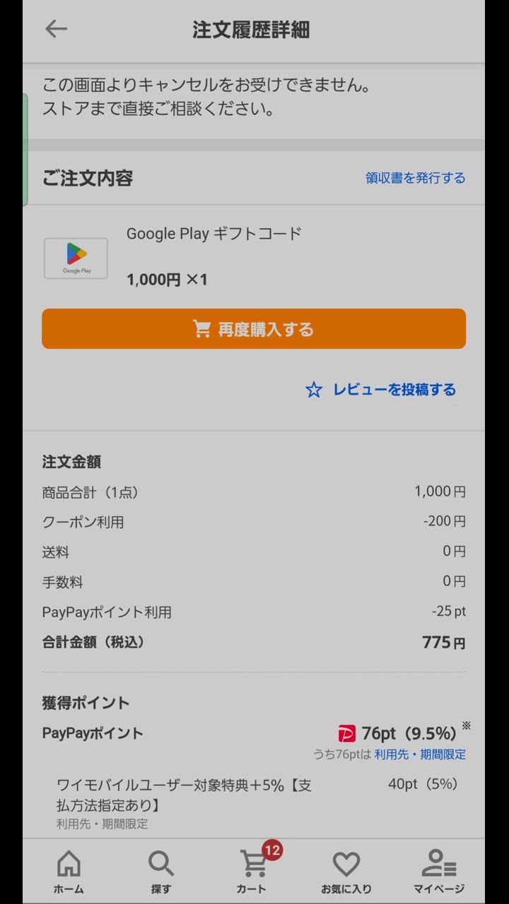 全体のレビュー動画のサムネイル | 2