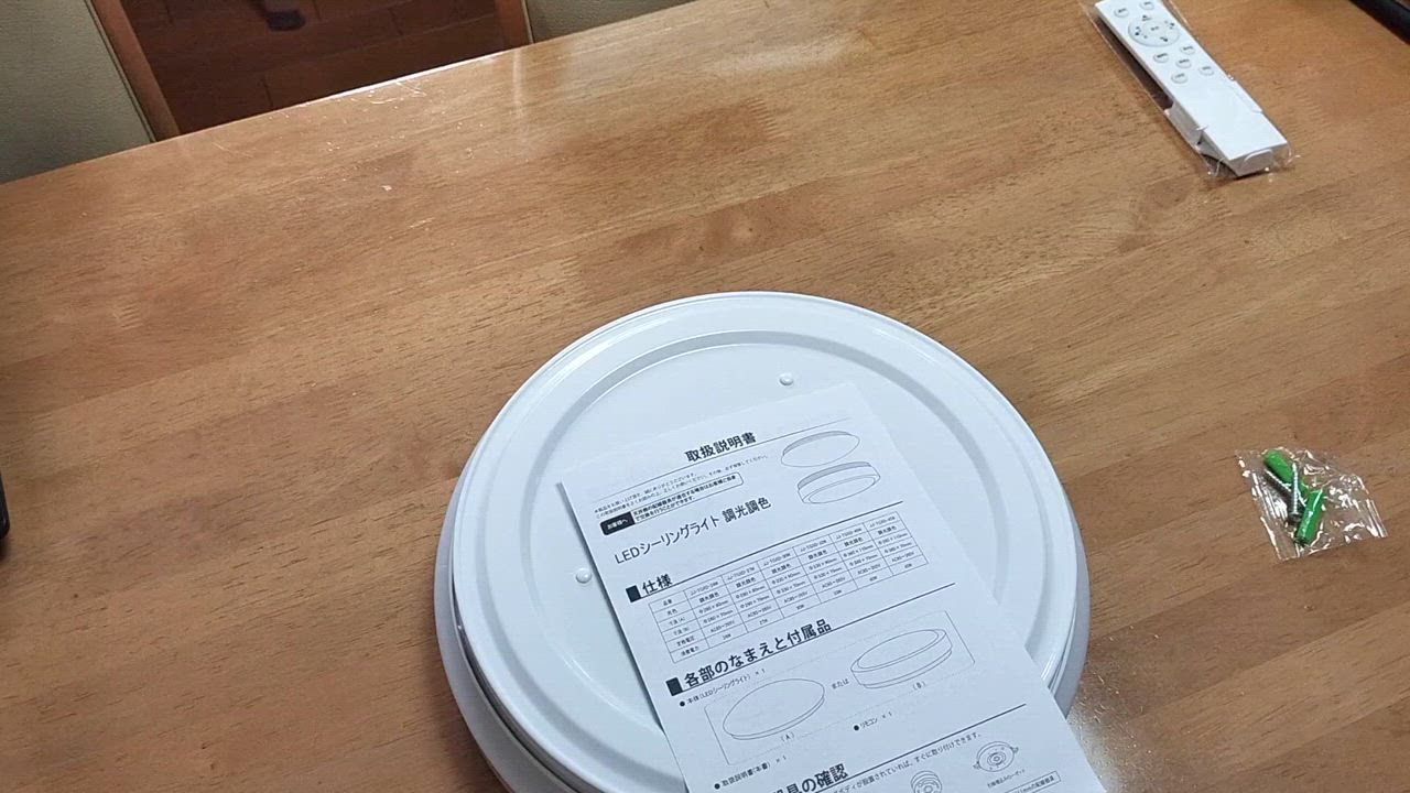 全体のレビュー動画のサムネイル | 1
