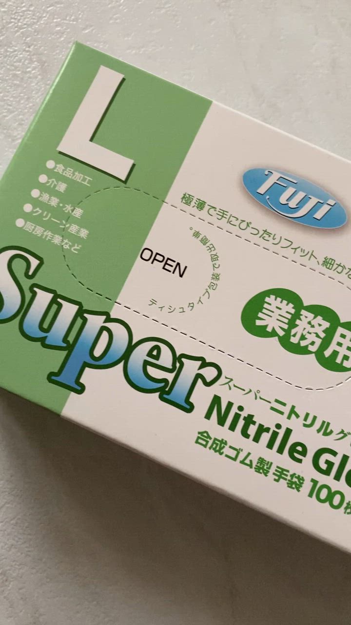 フジ スーパーニトリルグローブ Lサイズ 粉なし ホワイト 白 100
