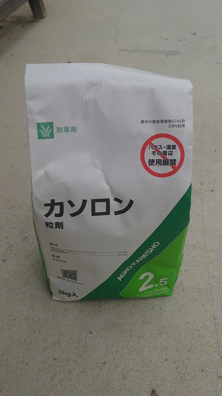 カソロン 粉剤 2.5 3kg入り 8袋セット カソロン粒剤2.5 3kg : 農家の店 アグリサップ - 通販 - Yahoo