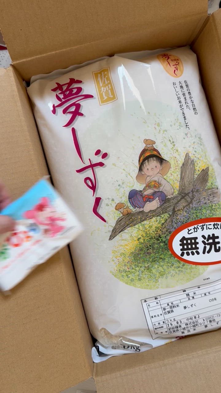 夢しずく 【6年産】米 お米 10kg 送料無料☆夢しずく 無洗米 夢しずく 【6年産】米 お米 10kg 送料無料☆夢しずく 無洗米