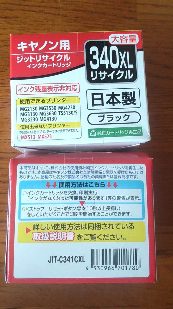 使用済み BC340XL BC341XL他エコリカ JIT互換インク24個セット Amazon.co.jp: ジット キヤノン(CANON) BC-340XL 対応 増量
