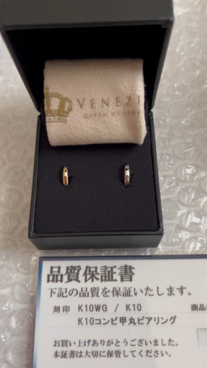 即日発送対応（休業日を除く）】K10 ピアリング 甲丸 イヤリング