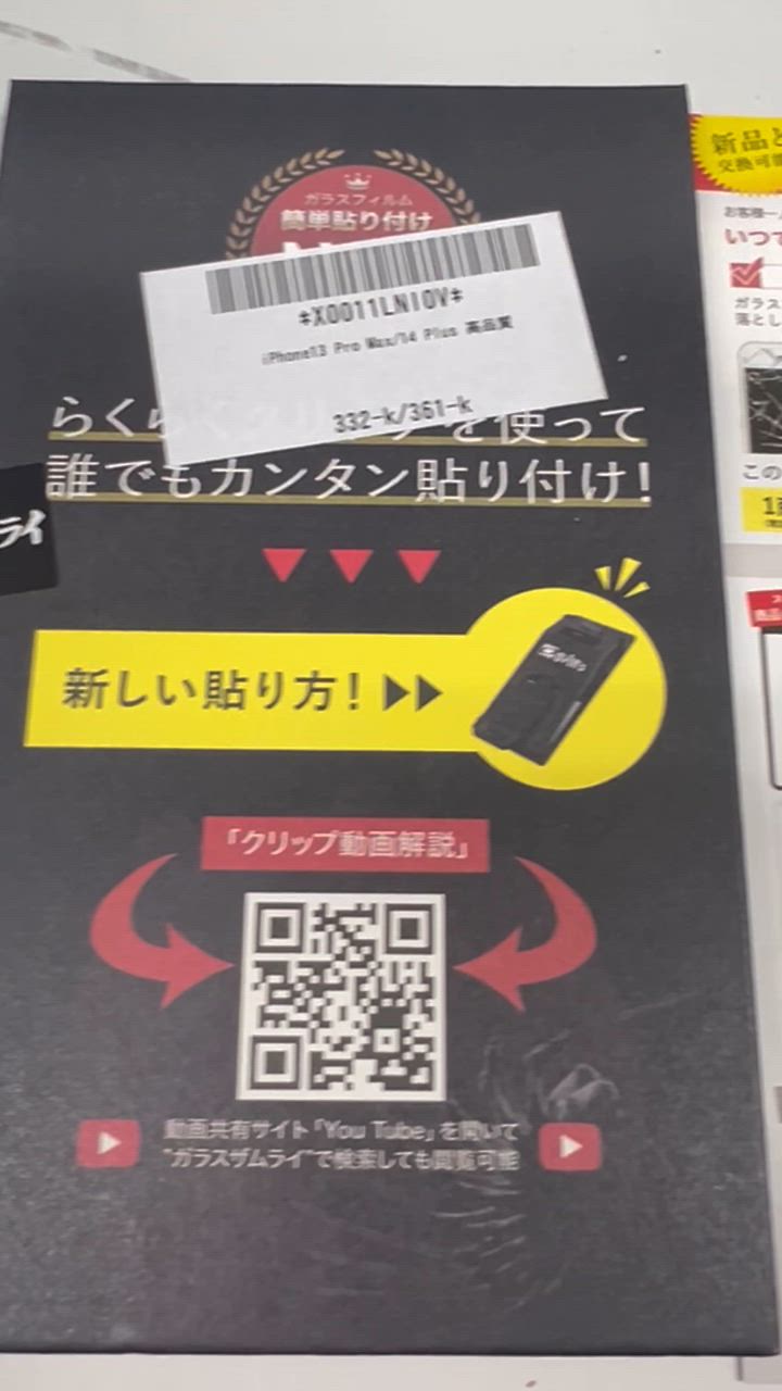 全体のレビュー動画のサムネイル | 14
