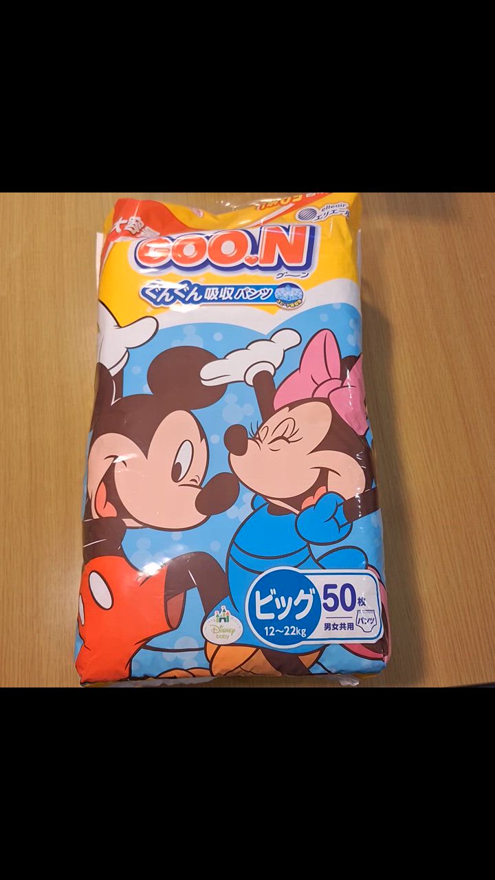 GOO.N おむつ グーン パンツ ビッグ 紙おむつ m l ビッグより