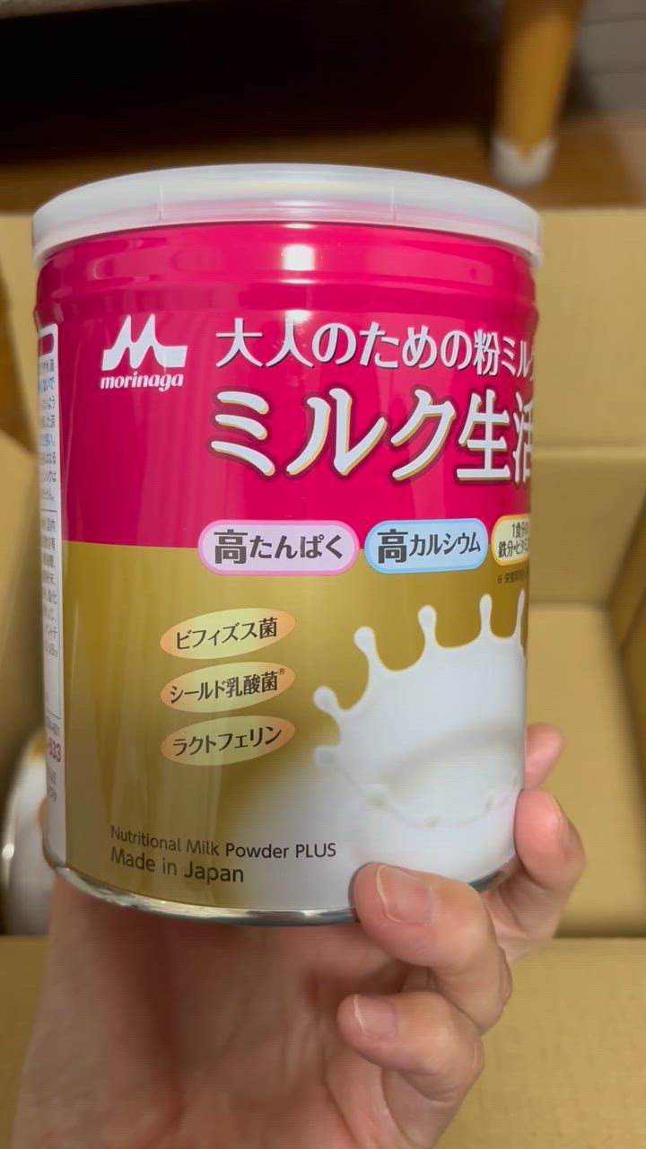森永乳業 ミルク生活プラス ミルク 生活 プラス みるく 粉ミルク
