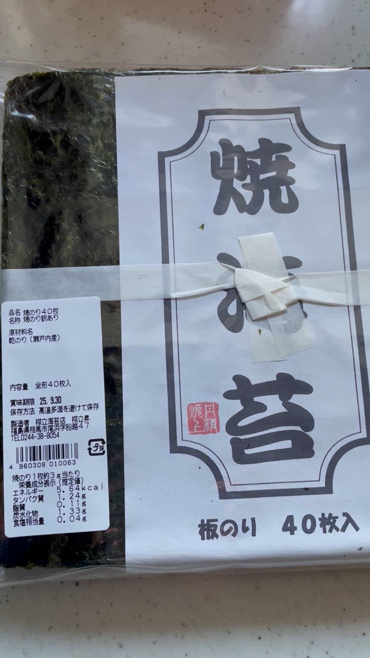 245 海苔40枚 訳あり焼き海苔 ポスト投函 - メルカリ