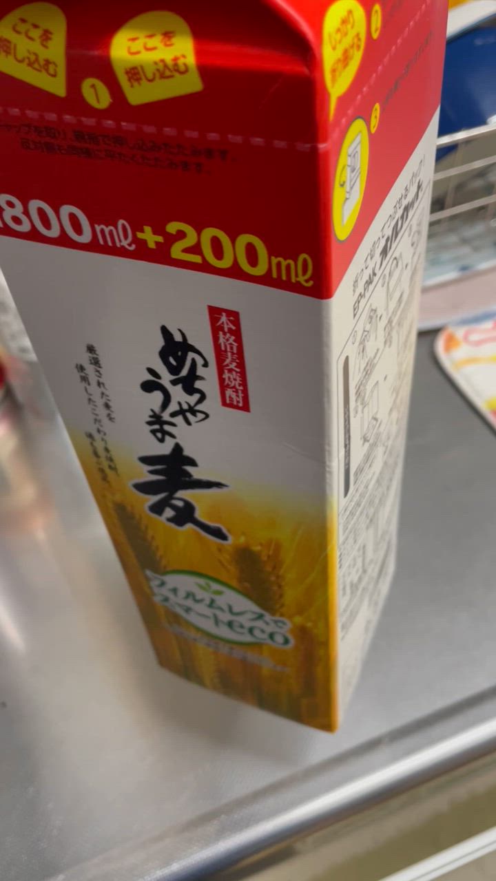 全国送料無料 本格麦焼酎 めちゃうま麦 25度 2Lパック 1ケース 6 全国送料無料 本格麦焼酎 めちゃうま麦 25度 2Lパック 1ケース 6