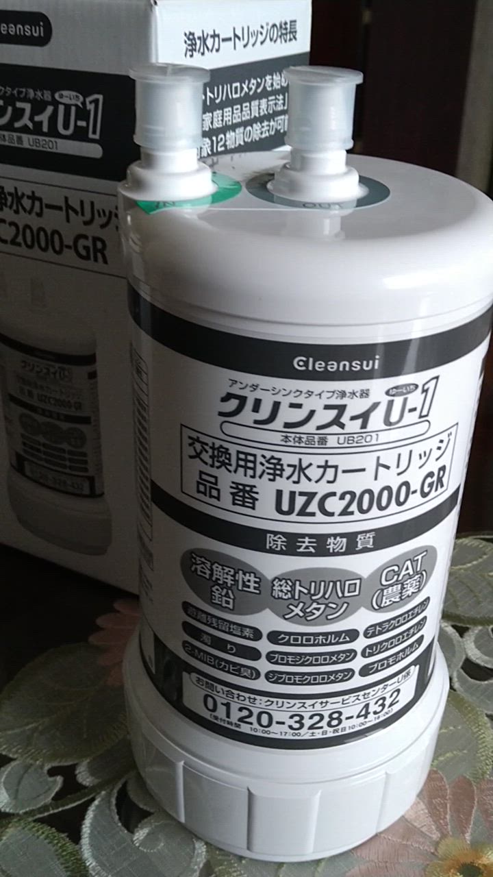 三菱ケミカルクリンスイ ビルトイン型浄水カートリッジ [1個 三菱ケミカルクリンスイ ビルトイン型浄水カートリッジ [1個