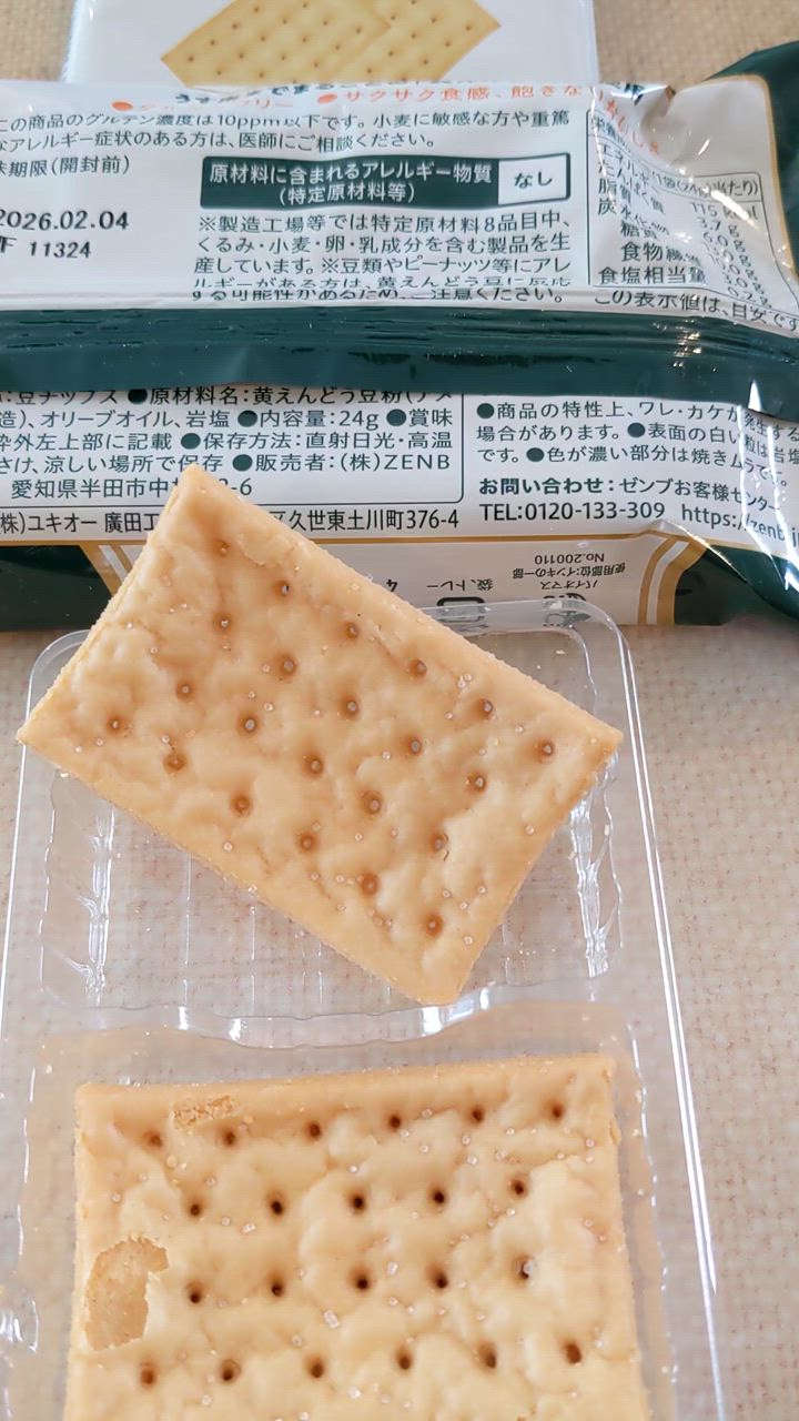 ZENB ゼンブ チップス 6袋(36枚) 低糖質 お菓子 糖質オフ 糖質 ZENB ゼンブ チップス 6袋(36枚) 低糖質 お菓子 糖質オフ 糖質