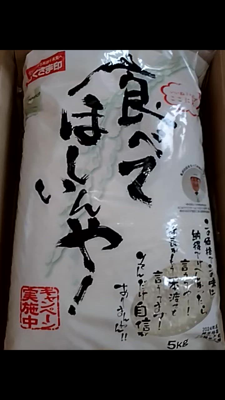 おくさま印 米 お米 米10kg 白米 送料無料 令和6年産 食べて