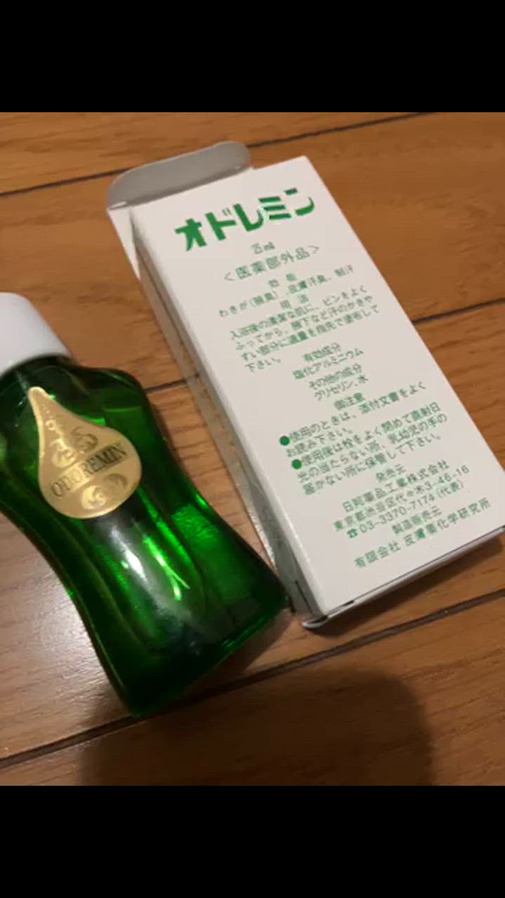 使用期限2027.03 オドレミン 25ml 日邦薬品 メール便対応 即日