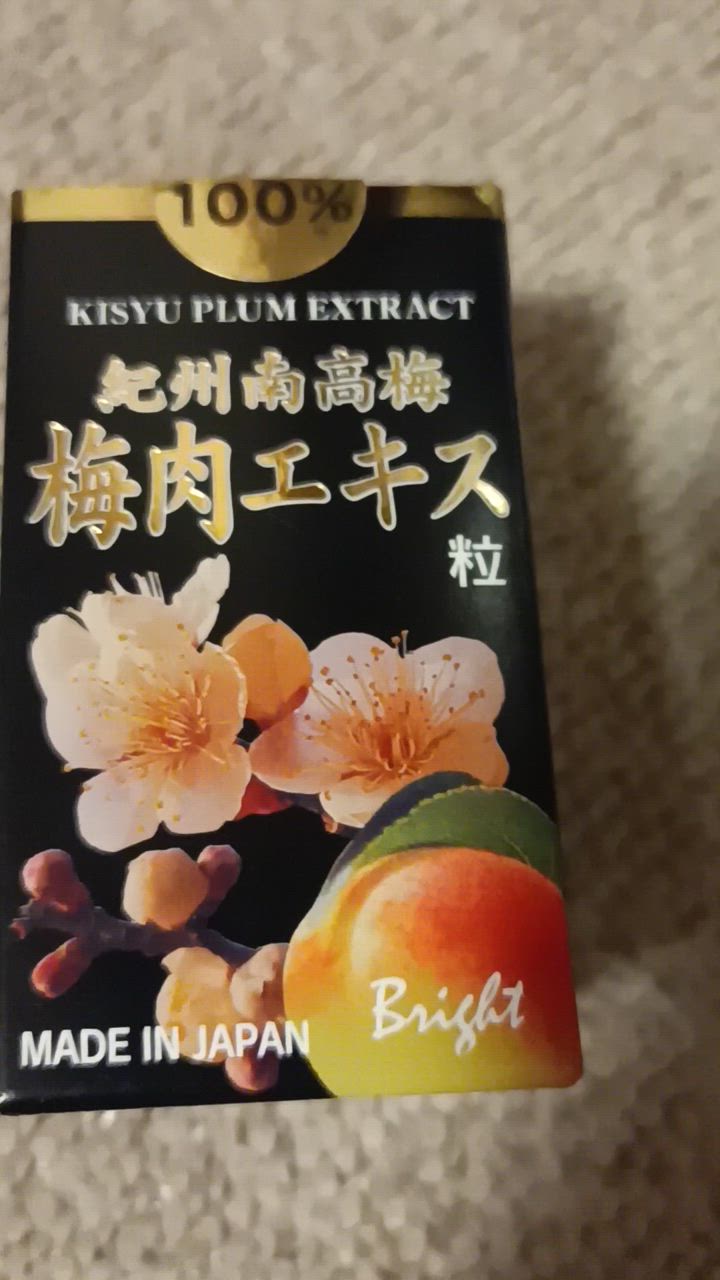 ◇紀州南高梅肉エキス粒 350粒 : サンドラッグe-shop - 通販