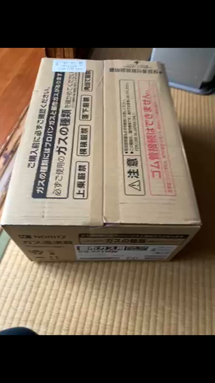 【極美品・すぐ使える】2021年製 GQ-541MW 都市ガス用 清掃済・電池付 ガス小型湯沸器 ノーリツ 元止め式 給湯専用 GQ-541MW 12A13A