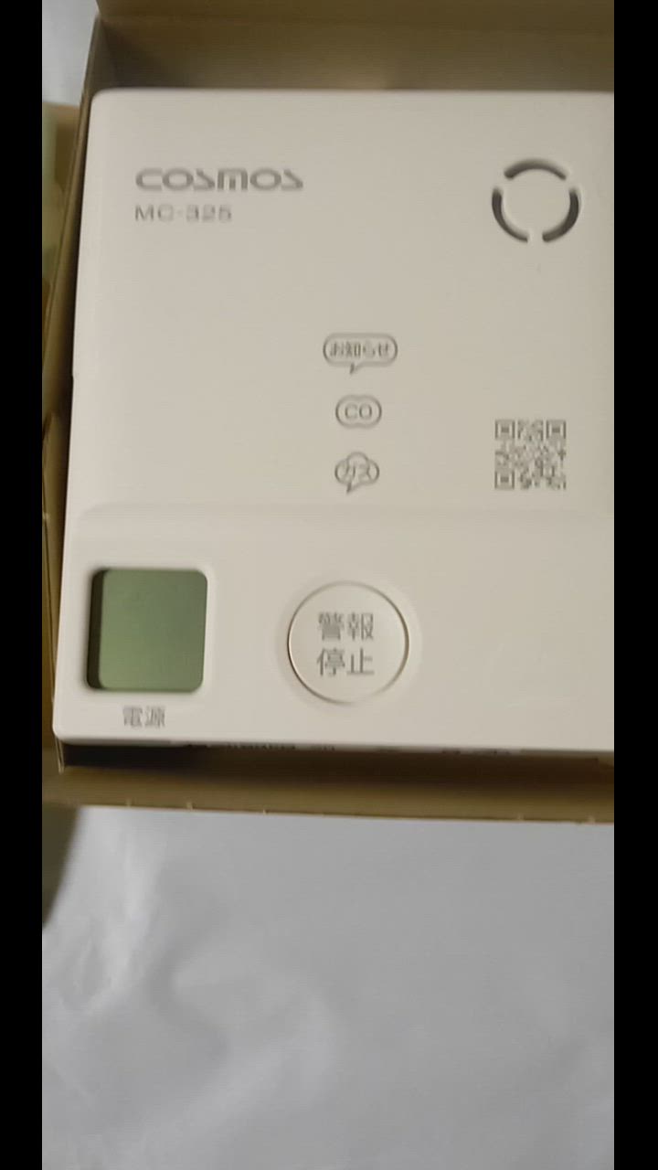 ［電池式］ガス・CO警報器 MC-326 COSMOS MC-326 警報器 - メルカリ