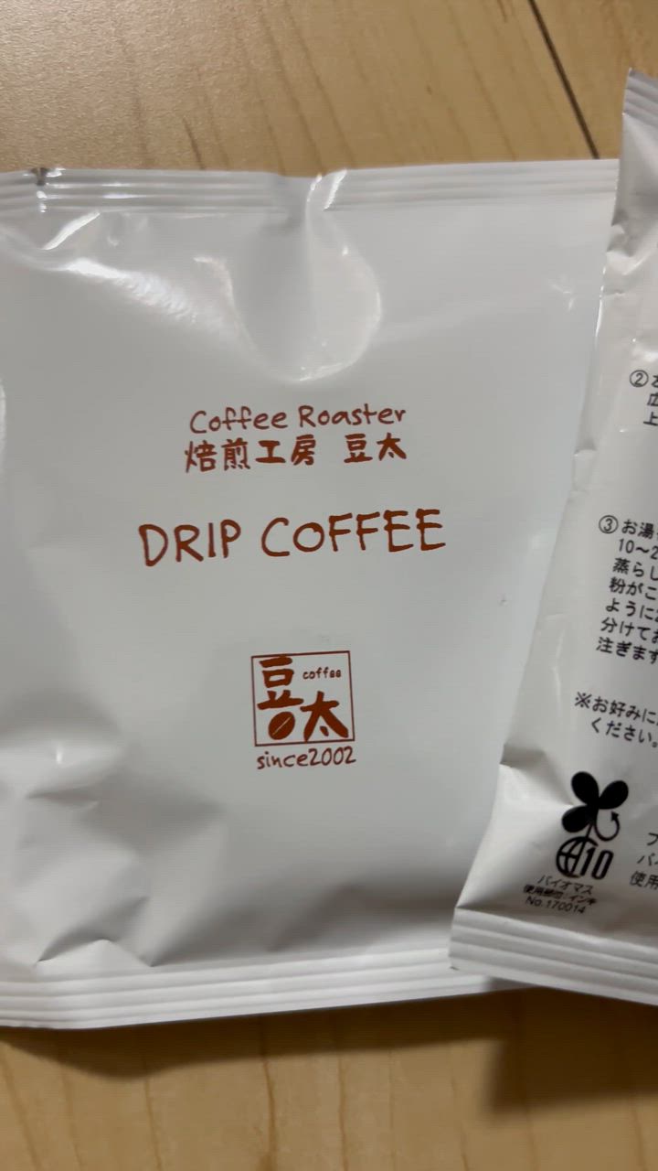 焙煎工場のドリップコーヒー ×4袋 ／ お試し ！プレミアム