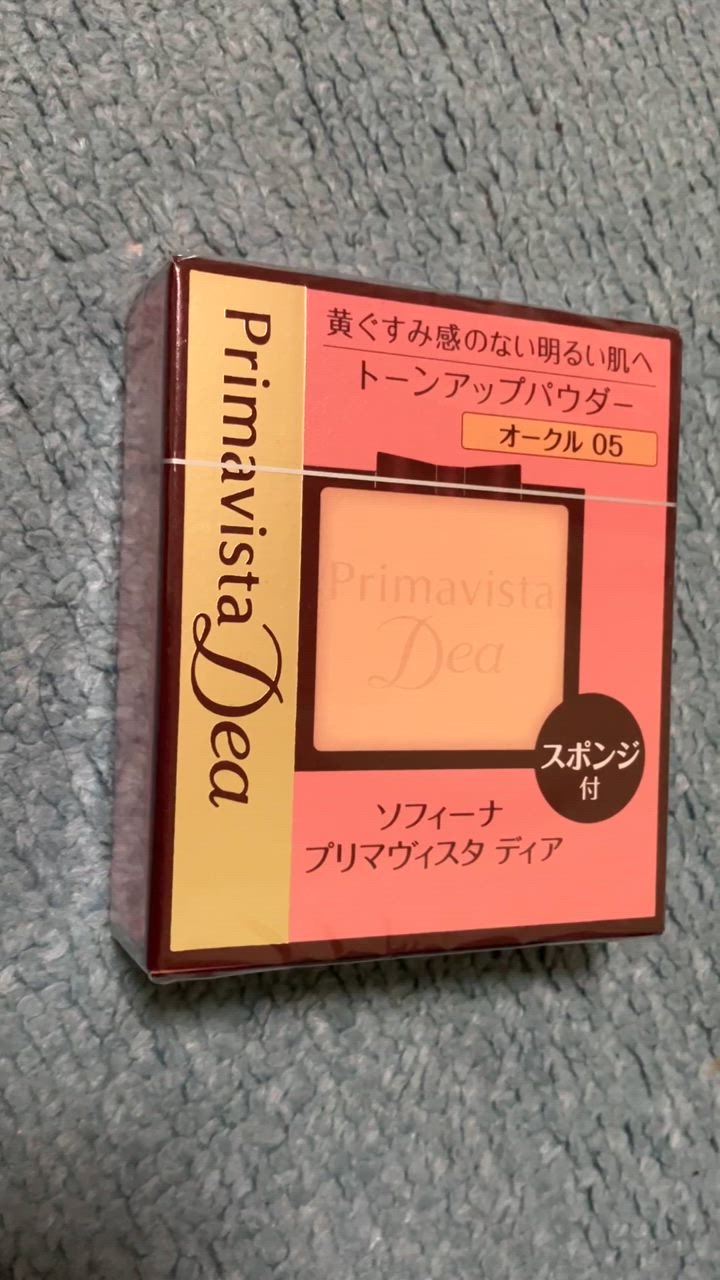 Primavista 【ポイント15倍】ソフィーナ プリマヴィスタディア