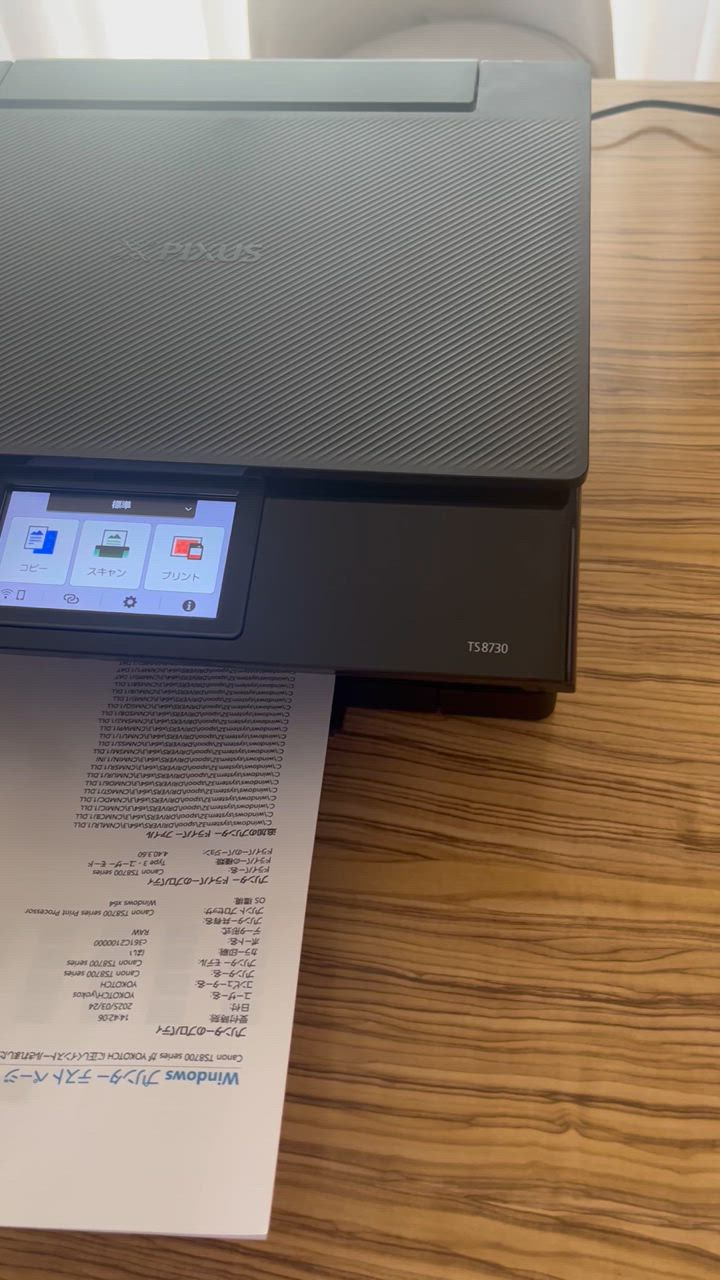 プリンター・複合機 PIXUS TS8730 Black 推奨品】キヤノン PIXUS TS8730BK インクジェット複合機