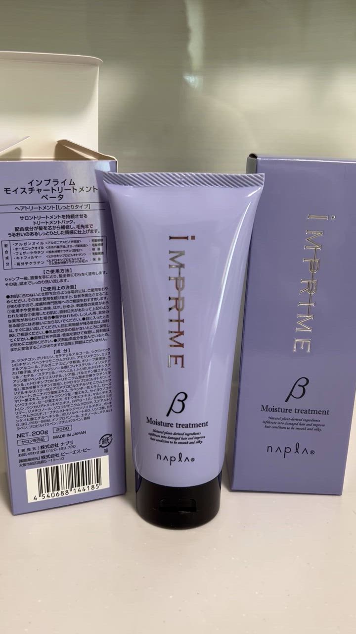 napla ナプラ インプライム モイスチャートリートメント ベータ