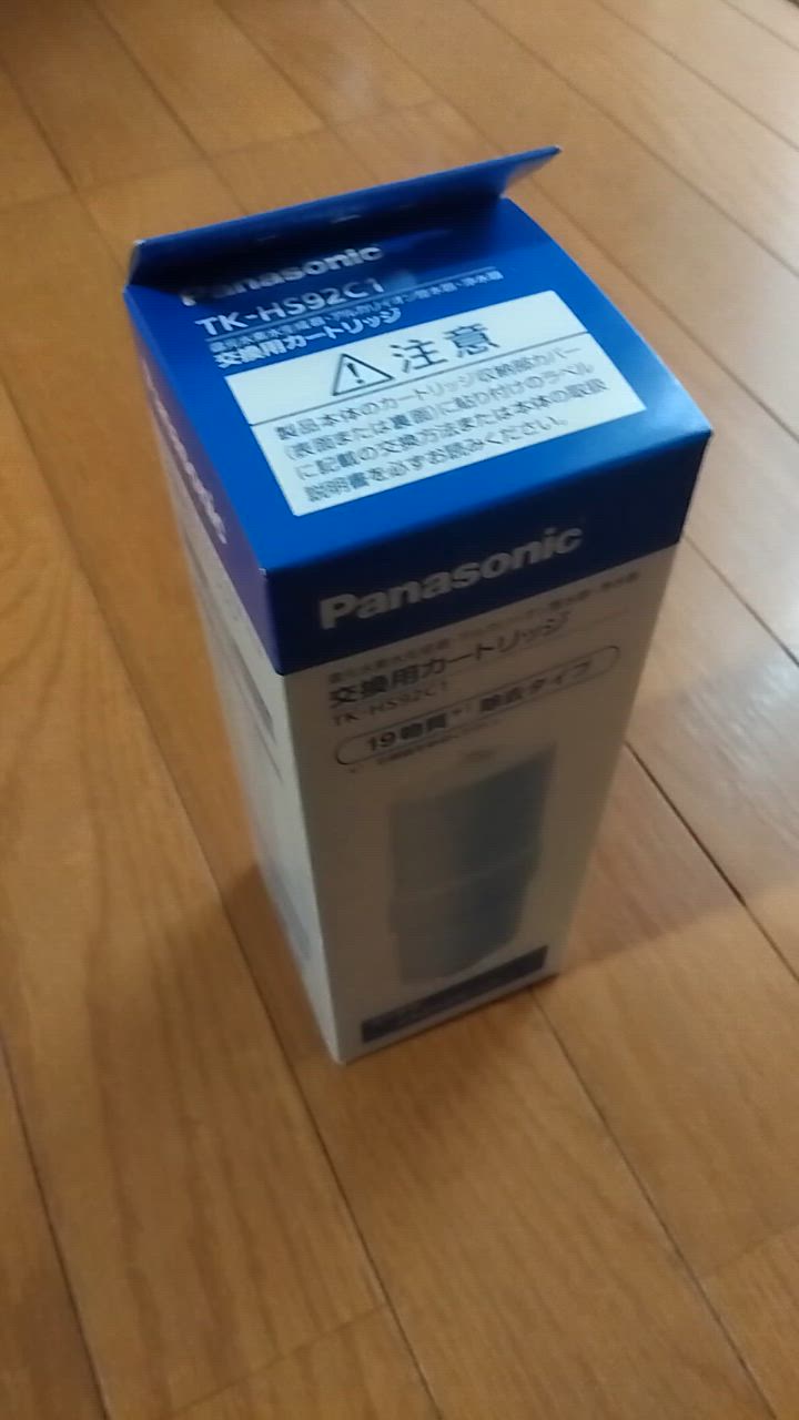 Panasonic パナソニック TK-HS92C1 還元水素水生成器用