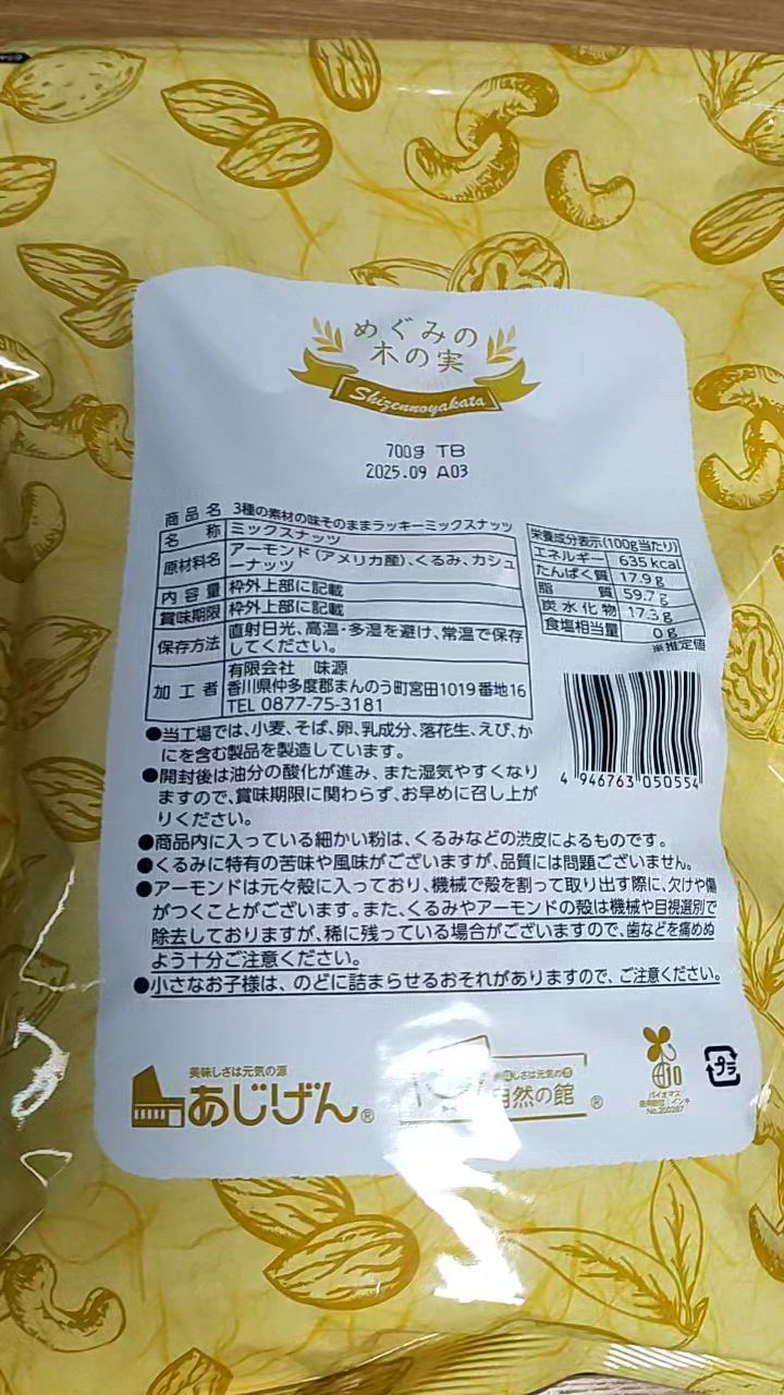 由吉様天使の詩無洗米4.8×2袋 令和6年産】【金芽米（無洗米）】まばゆきひめ（令和6年産）2kg