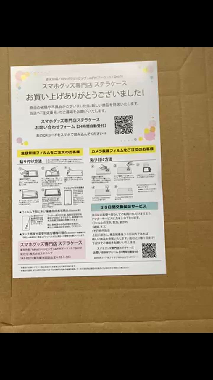 全体のレビュー動画のサムネイル | 2