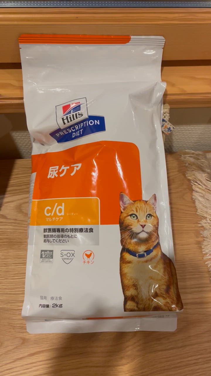 ヒルズ 【3袋セット】ヒルズ 食事療法食 猫用 s/d エスディー 尿