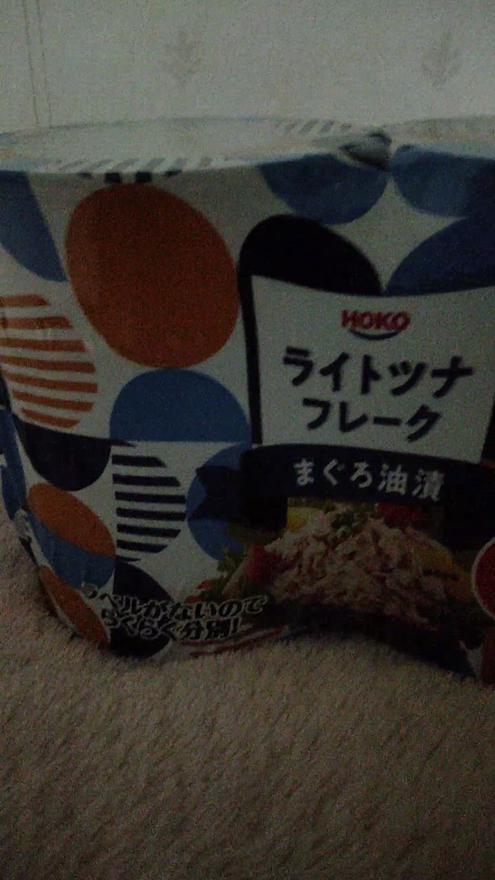 HOKO 宝幸 ライトツナフレーク まぐろ油漬 ツナ 70g ×8缶